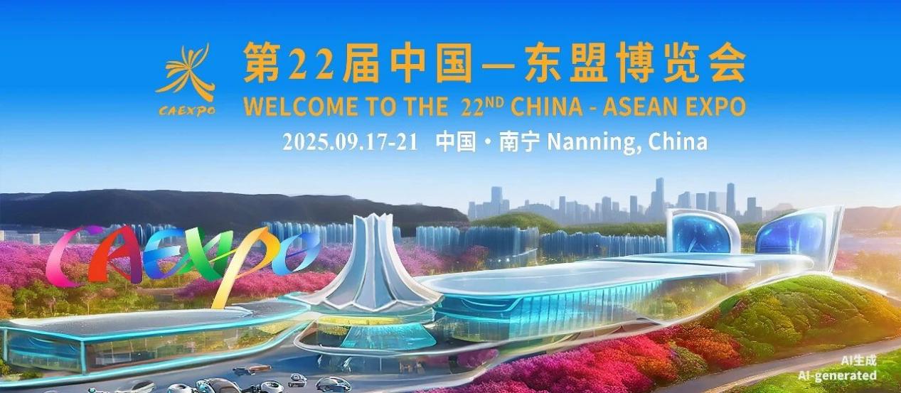 2025第22届中国-东盟博览会越南采购商代表团商务活动预告